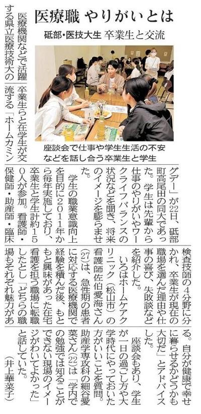 医療職やりがいとは.jpg