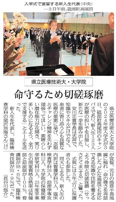命守るため切磋琢磨.jpg