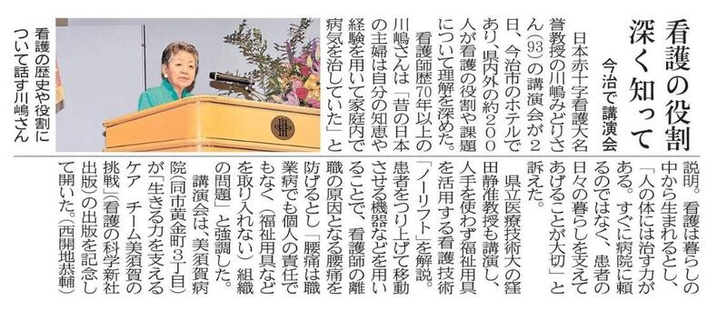 看護の役割深く知って.jpg
