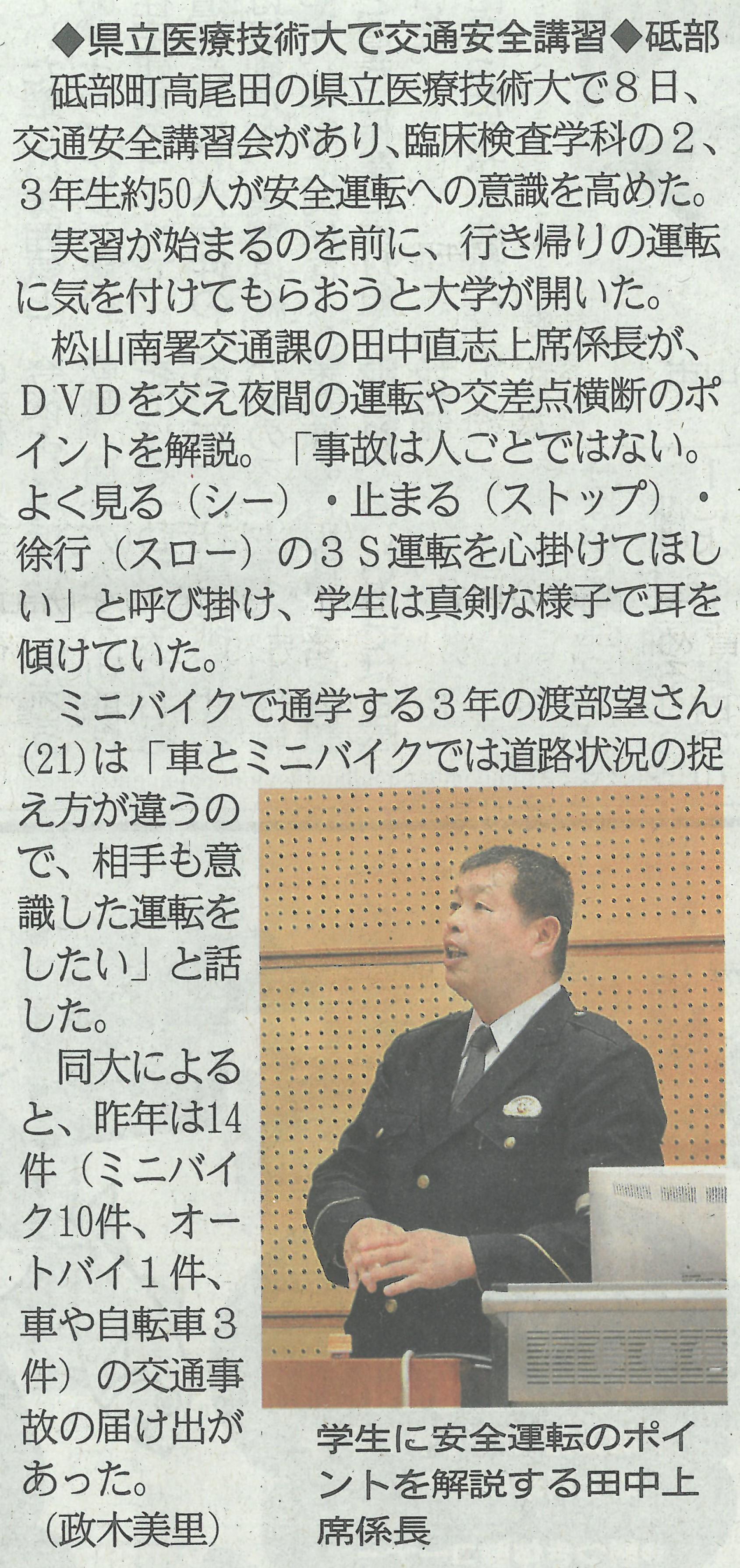 新聞記事