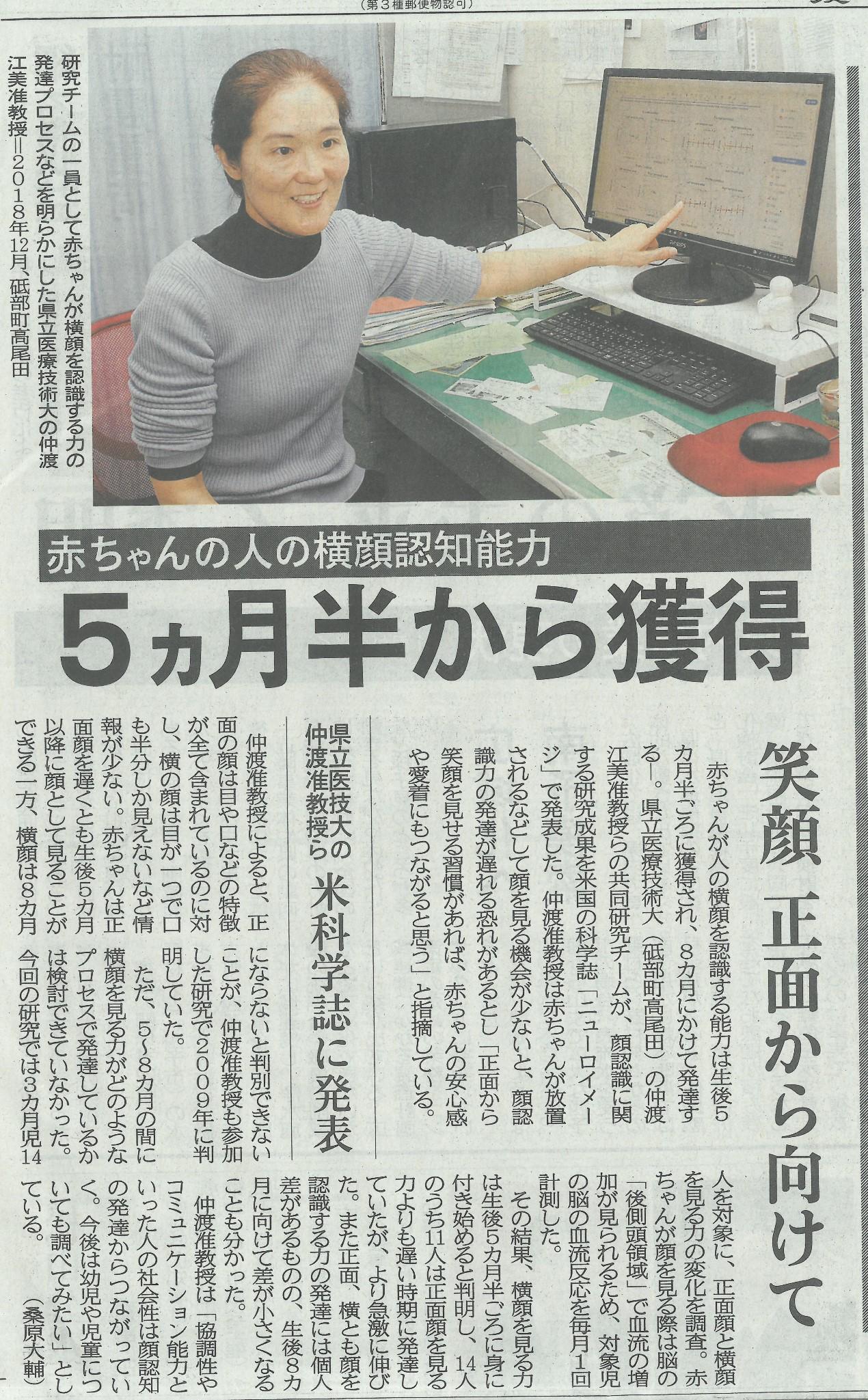 新聞記事