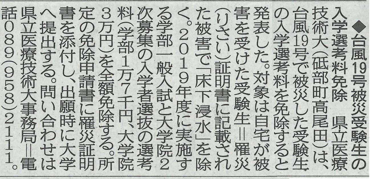 新聞記事