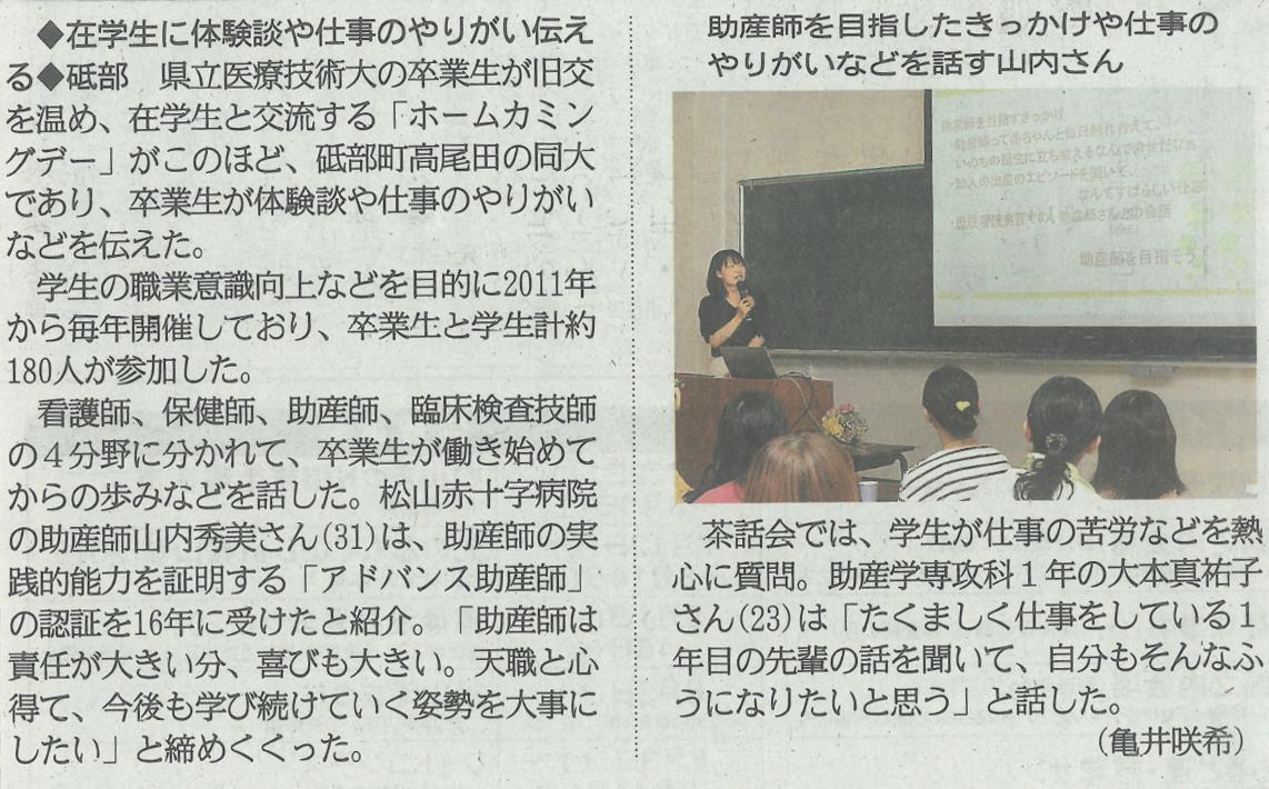 新聞記事