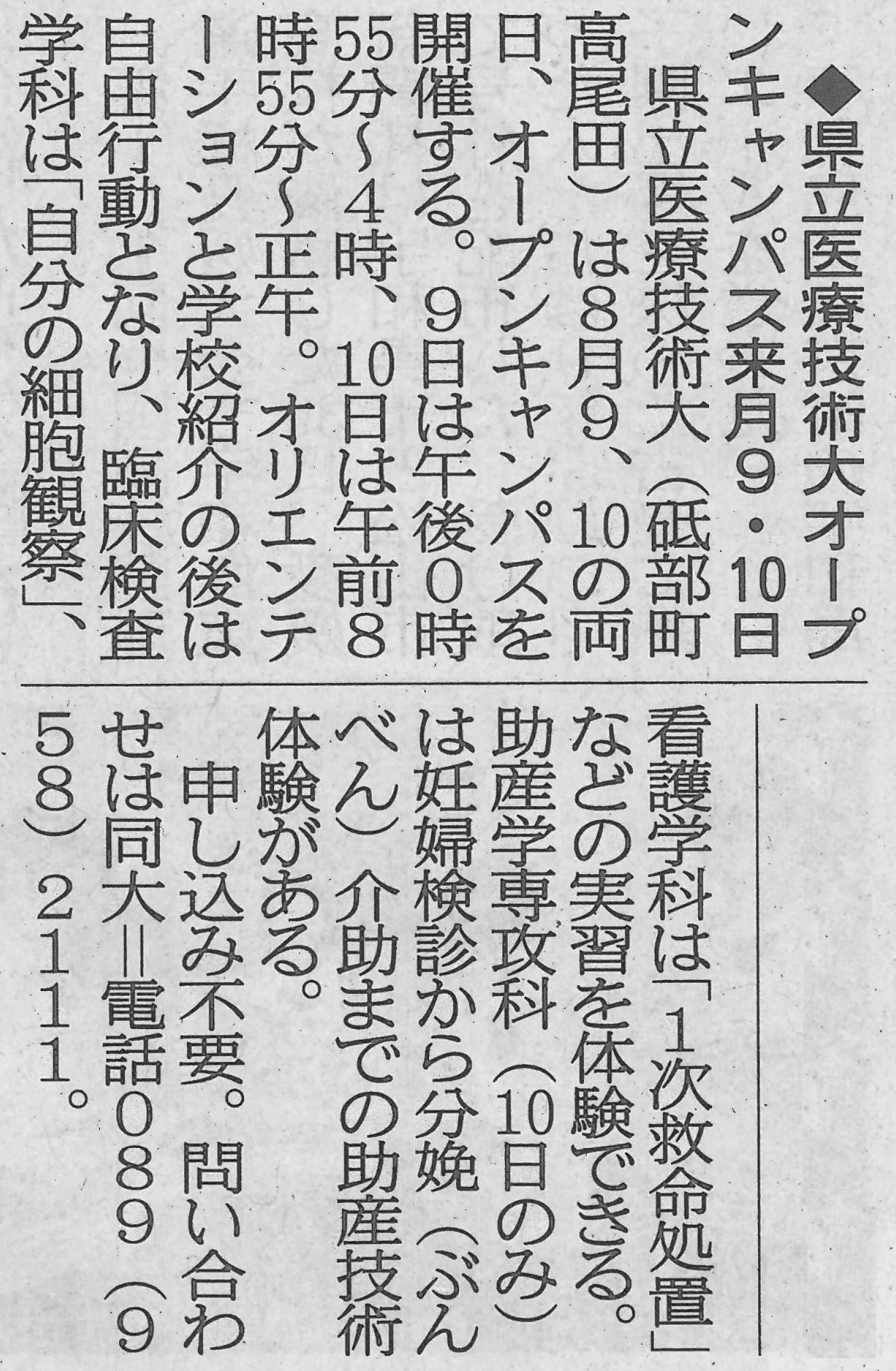 新聞記事