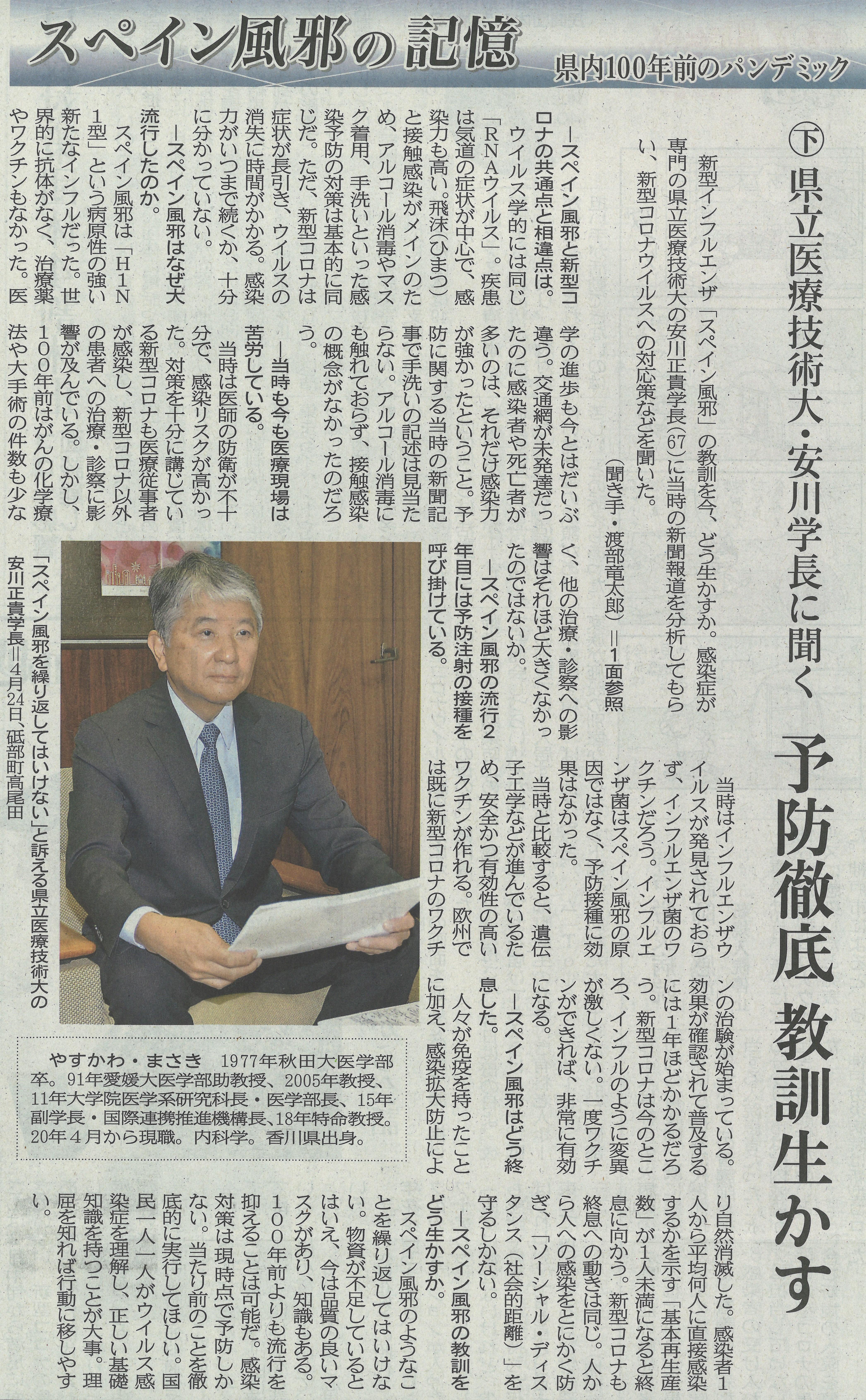 新聞記事