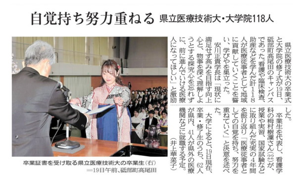 新聞記事切り抜き.png