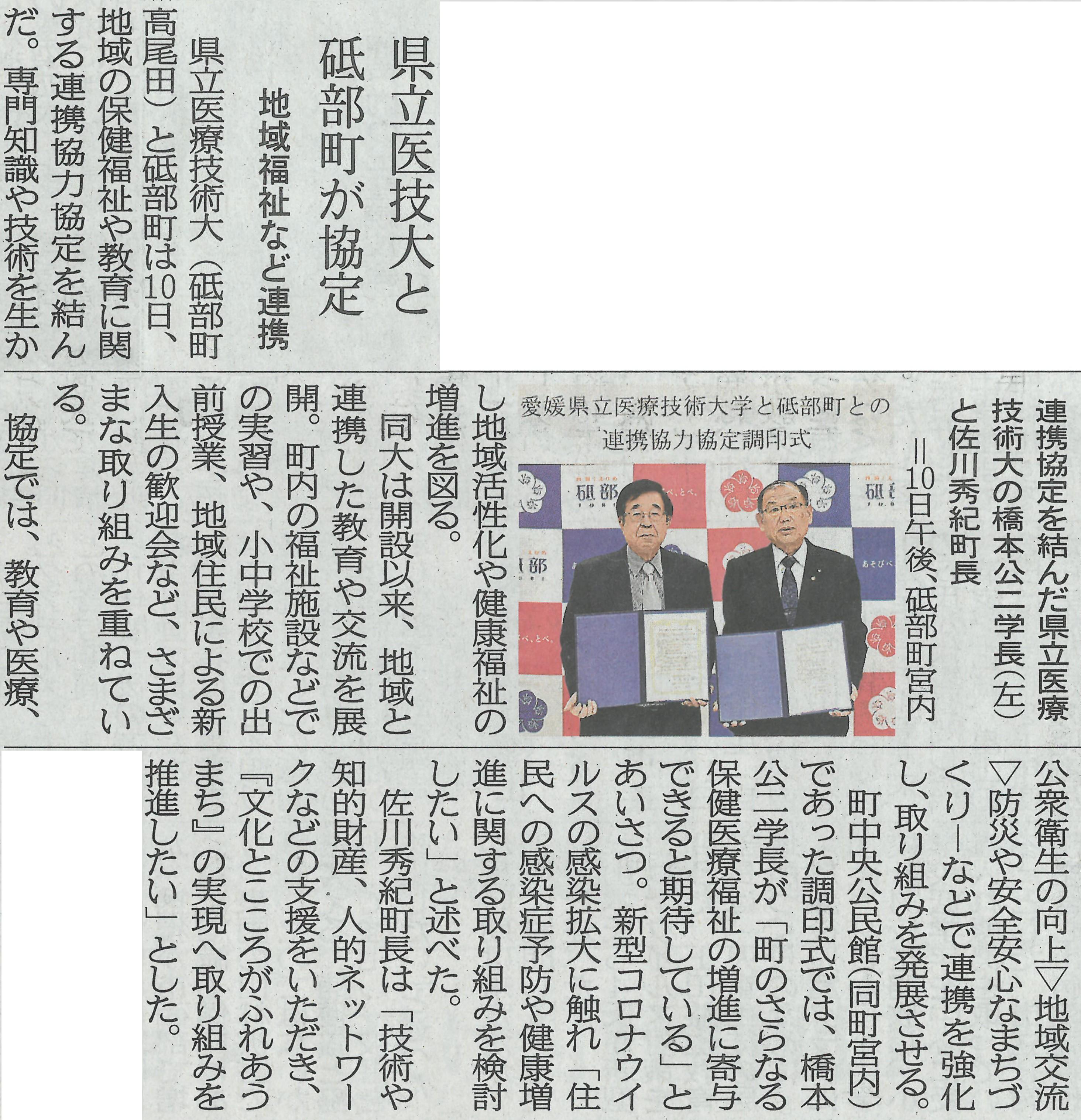 新聞記事