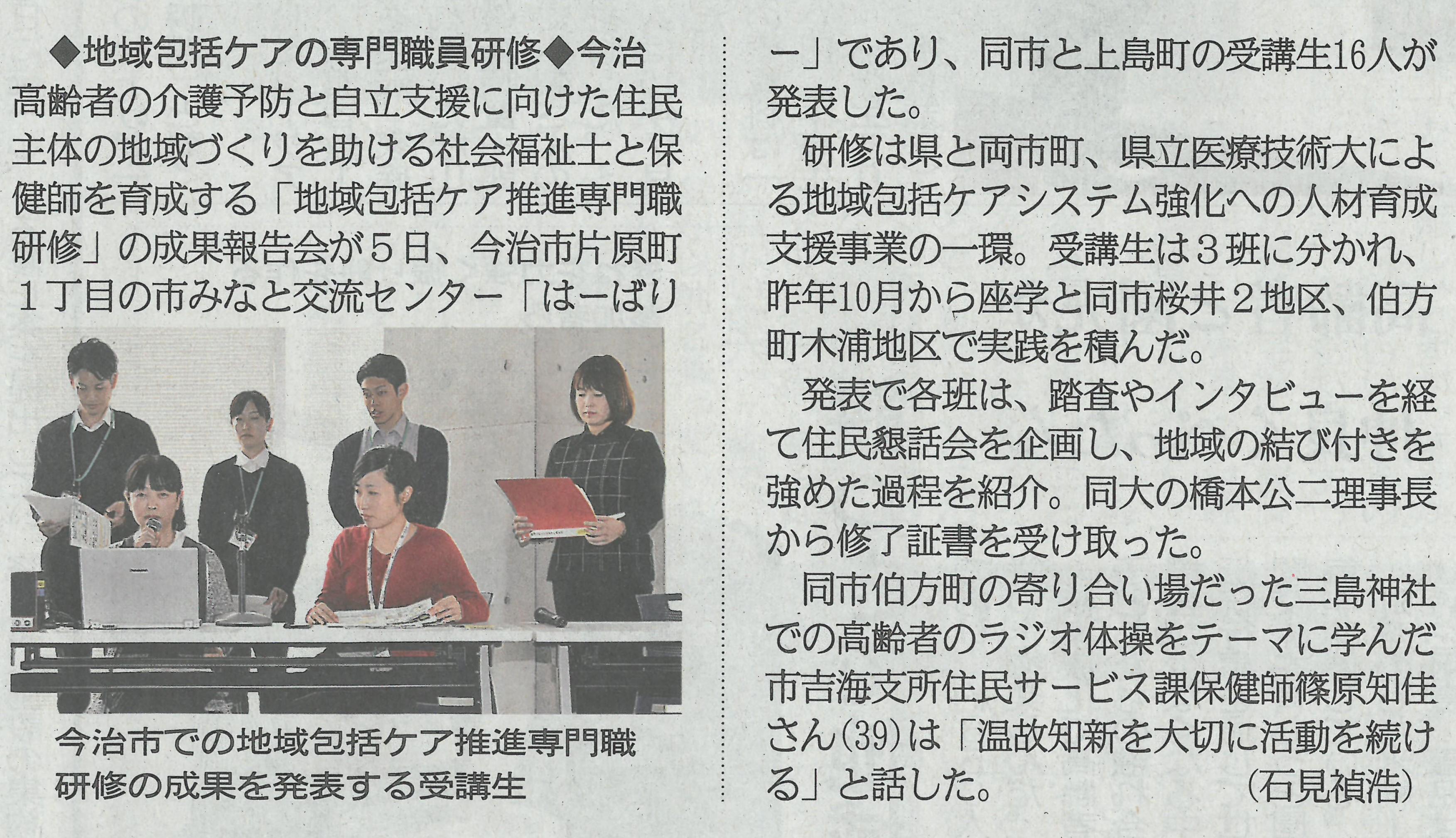 新聞記事