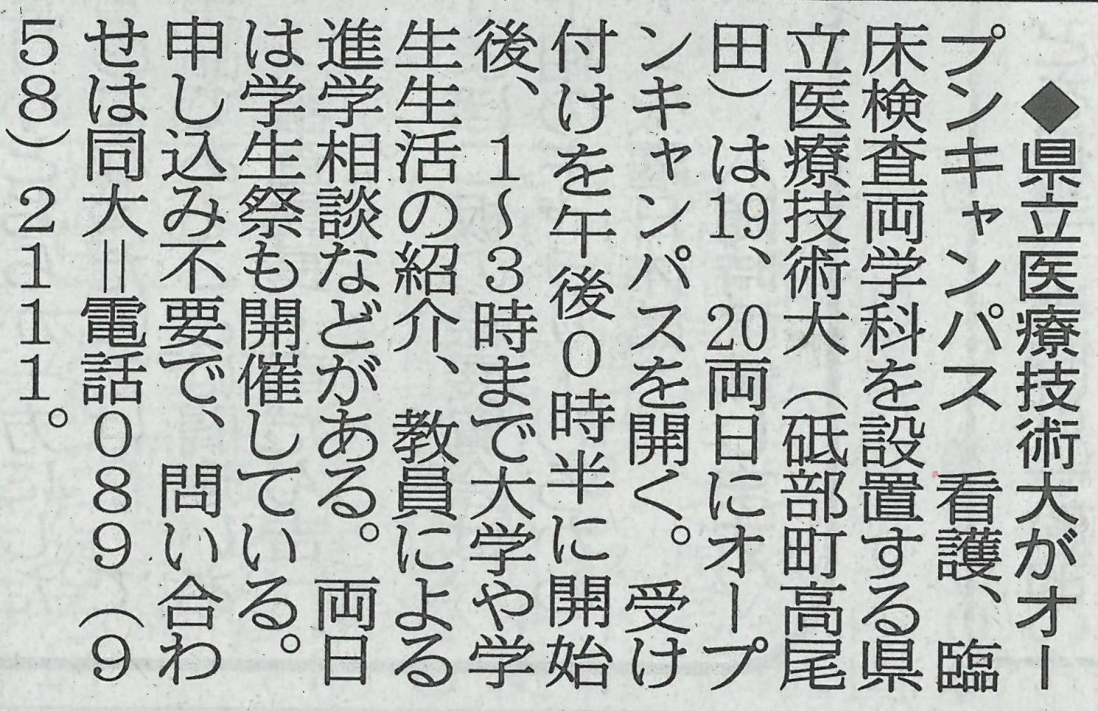 新聞記事