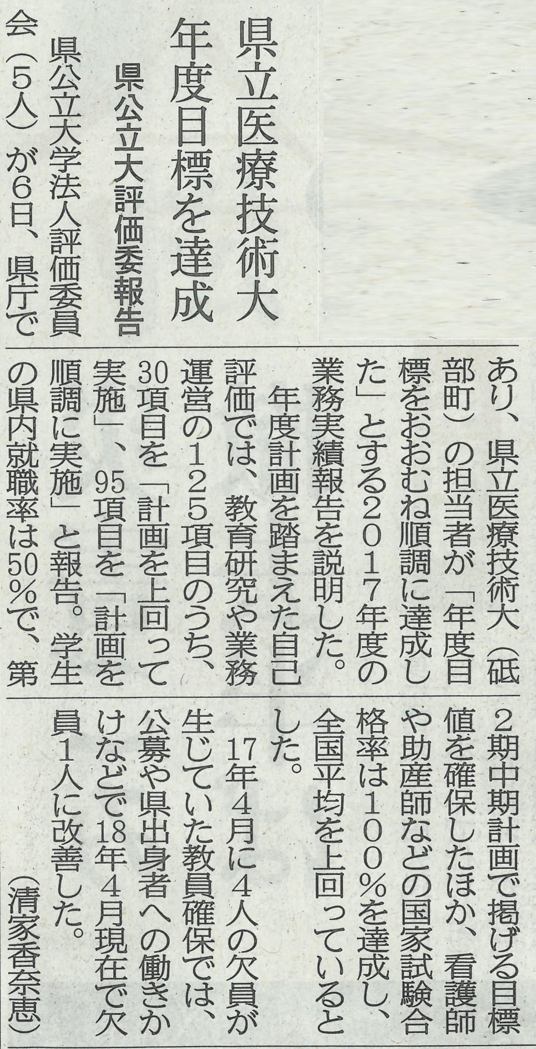 新聞記事