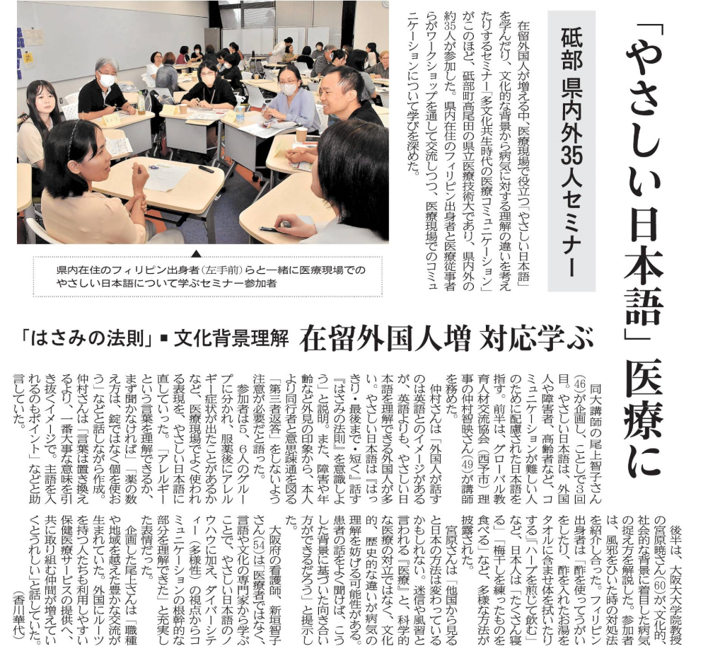 新聞記事.png