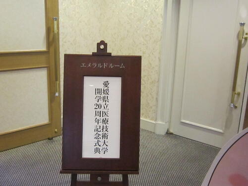 会場入口