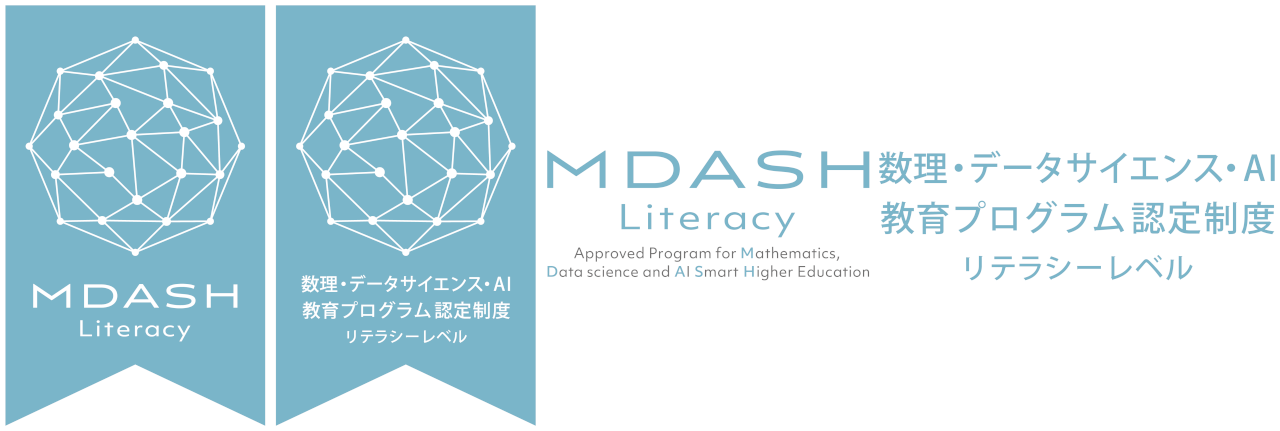 MDASH_リテラシーレベル_ロゴ.png