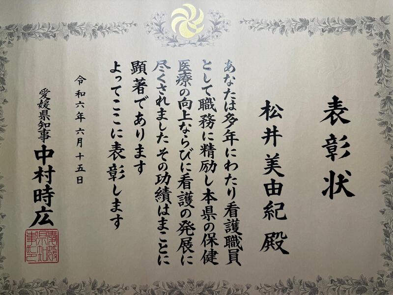 表彰状.jpg