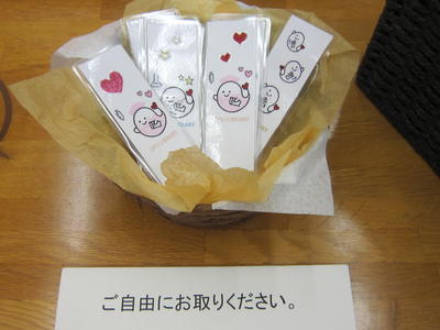 えるのしおりの写真
