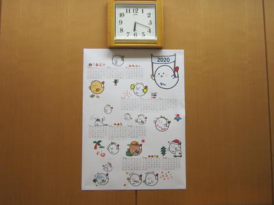 えるのカレンダーの写真