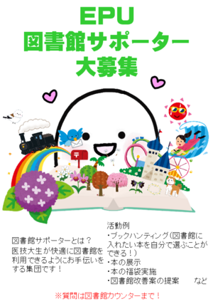 2025図書サポちらし(1).png