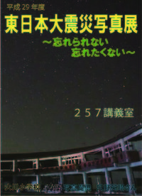 https://www.epu.ac.jp/library/event/43ad4de799e518607c1c9936c660329b_2.jpg