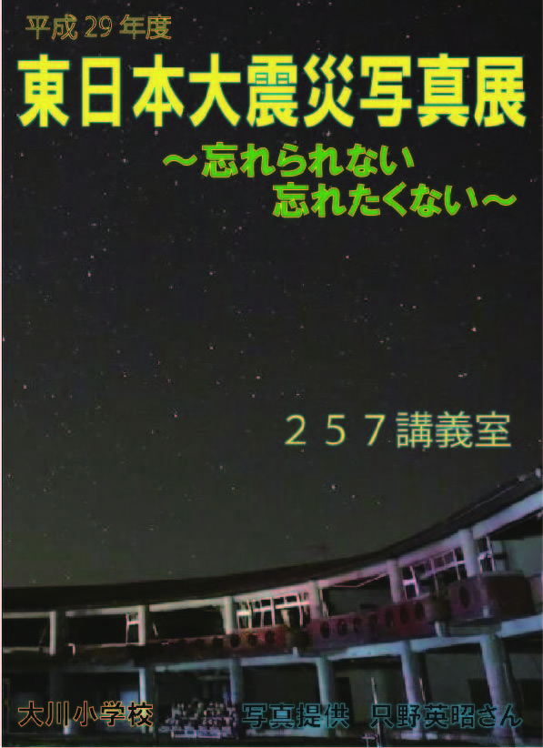 https://www.epu.ac.jp/library/event/43ad4de799e518607c1c9936c660329b_3.jpg