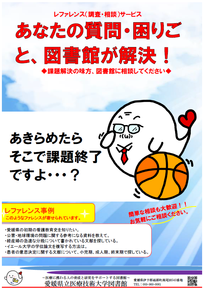 https://www.epu.ac.jp/library/guide/70c8d71e90e1ac70155d467976e36ef2_3.png