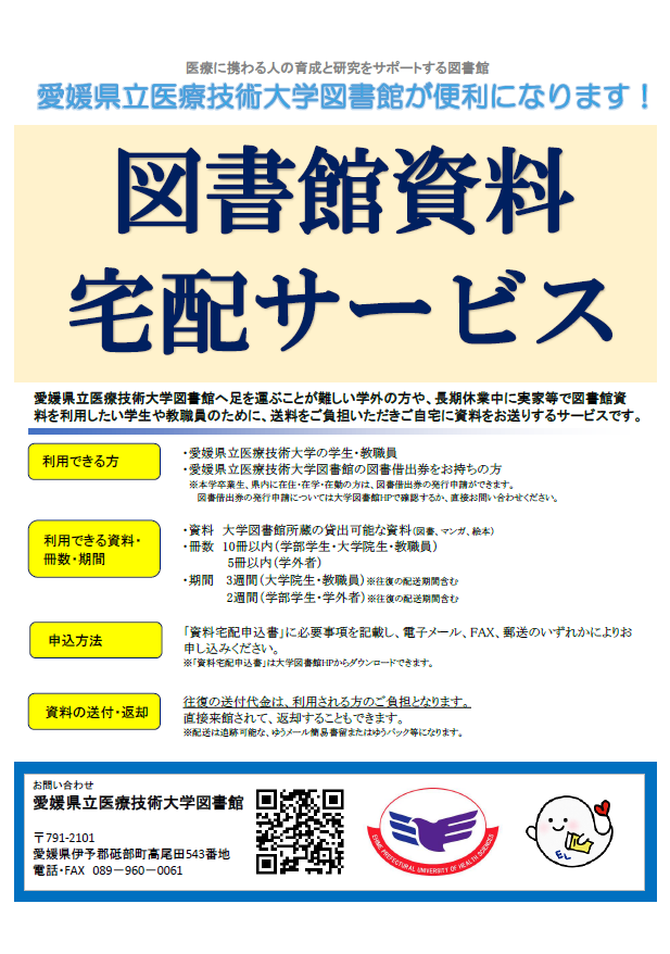 https://www.epu.ac.jp/library/topics/3fc8e9c89ed782507247c1c42f359a8c_14.png