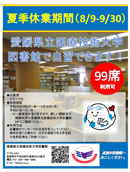 https://www.epu.ac.jp/library/topics/3fc8e9c89ed782507247c1c42f359a8c_17.png