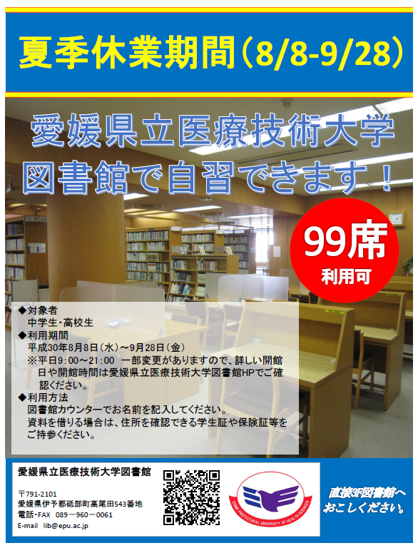 https://www.epu.ac.jp/library/topics/3fc8e9c89ed782507247c1c42f359a8c_6.png