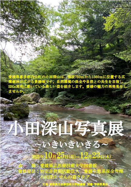 https://www.epu.ac.jp/library/topics/66bbd881d82bb6e595eac90ca8f96b77.png