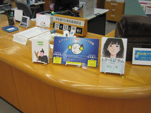 ビブリオバトル展示.png