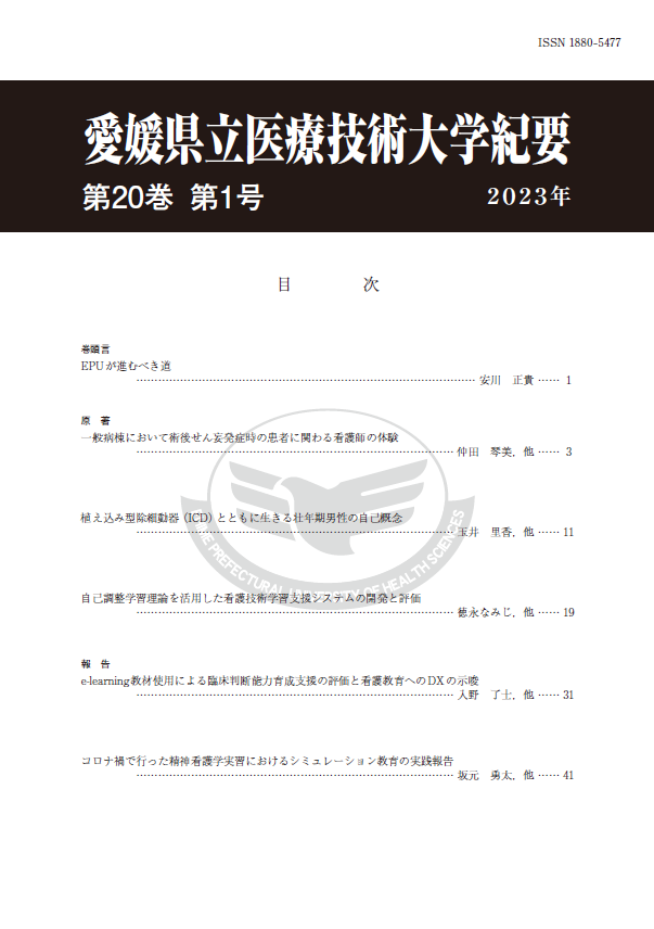20巻1号.png