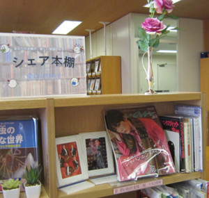 シェア本棚3.png