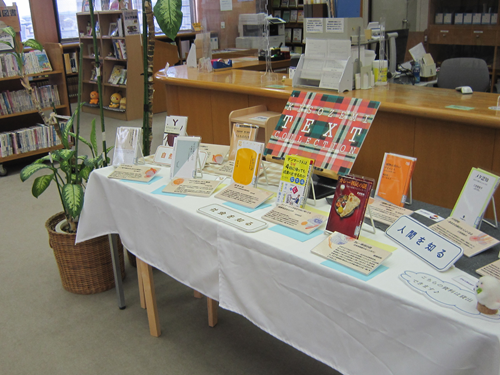 基礎ゼミ展示1.png