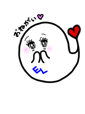 お願い.png