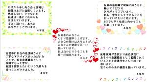 8.当時の看護学科長を中心に、教員と学生が、県内で新型コロナウイルス感染症に立ち向かっている医療従事者の方々に、エールを送りました。.jpg