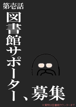 2025図書サポちらし(2).png