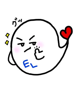 ぐっ.png