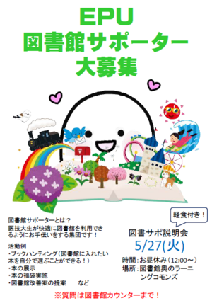 2025図書サポちらし(4).png