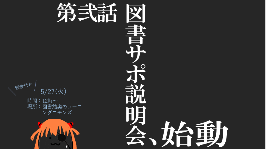 2025図書サポちらし(3).png
