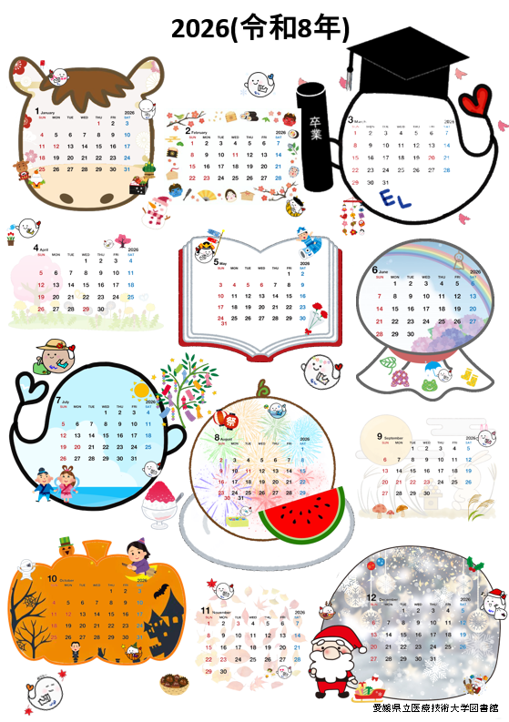 カレンダー2026.png