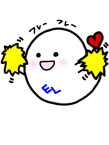 113 ガンバレ.png