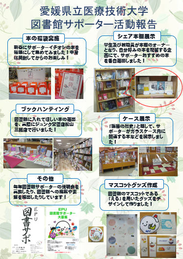ポスターセッション展2.png