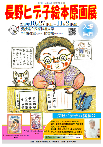 https://www.epu.ac.jp/library/topics/e580c3bfc078f1803557fd1c4c5a4633.png