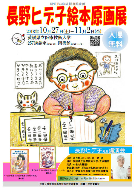 https://www.epu.ac.jp/library/topics/e580c3bfc078f1803557fd1c4c5a4633_2.png