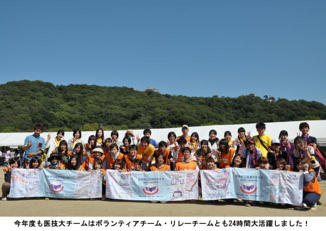 リレー・フォー・ライフ(RFL)2013 in えひめ